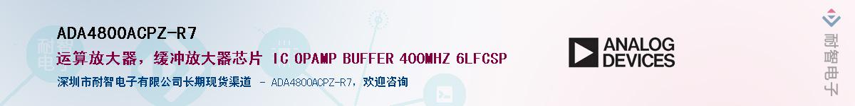 ADA4800ACPZ-R7��Ӧ��-���ǵ���