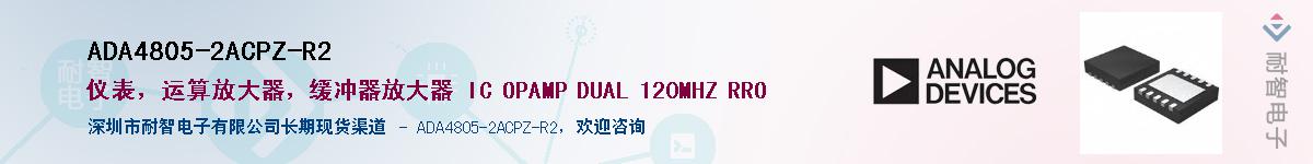 ADA4805-2ACPZ-R2��Ӧ��-���ǵ���