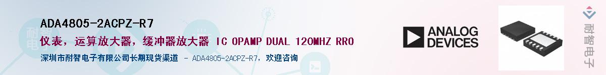 ADA4805-2ACPZ-R7��Ӧ��-���ǵ���