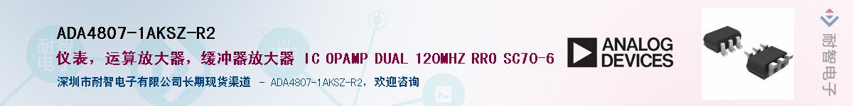 ADA4807-1AKSZ-R2��Ӧ��-���ǵ���