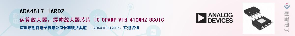 ADA4817-1ARDZ��Ӧ��-���ǵ���
