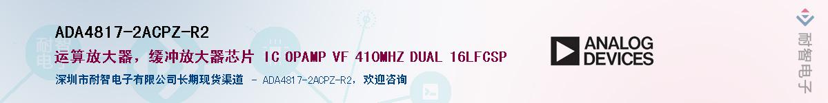 ADA4817-2ACPZ-R2��Ӧ��-���ǵ���