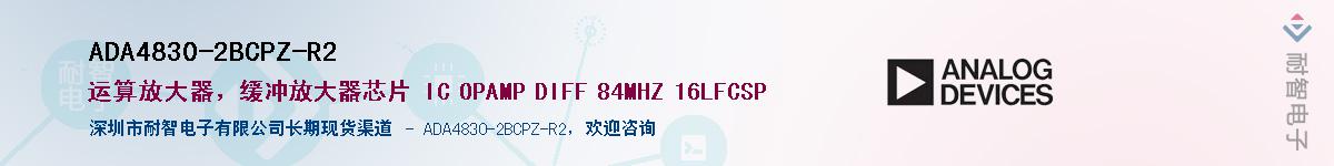 ADA4830-2BCPZ-R2��Ӧ��-���ǵ���