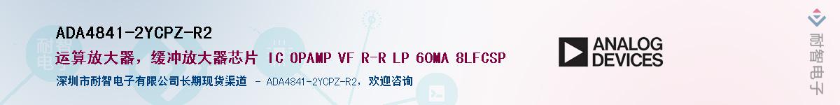 ADA4841-2YCPZ-R2Ӧ-ǵ