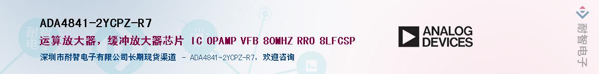 ADA4841-2YCPZ-R7Ӧ-ǵ