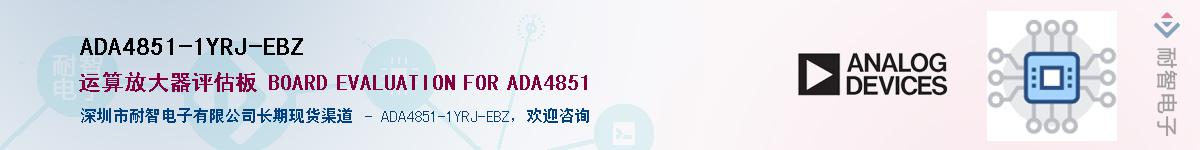 ADA4851-1YRJ-EBZ��Ӧ��-���ǵ���