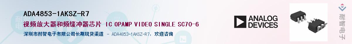 ADA4853-1AKSZ-R7��Ӧ��-���ǵ���