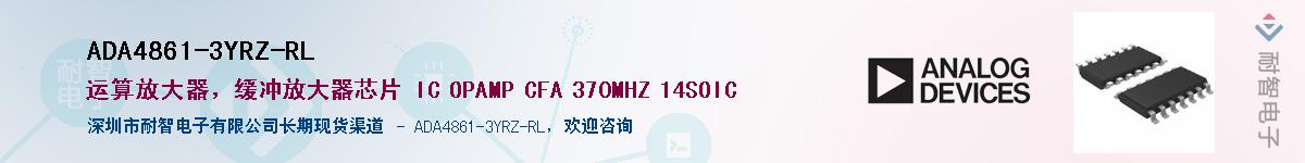 ADA4861-3YRZ-RL��Ӧ��-���ǵ���