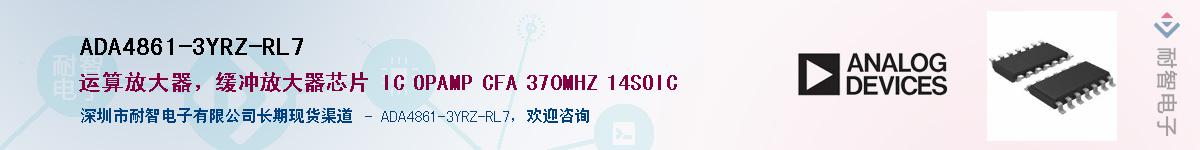ADA4861-3YRZ-RL7��Ӧ��-���ǵ���