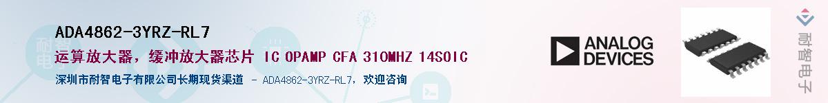 ADA4862-3YRZ-RL7��Ӧ��-���ǵ���