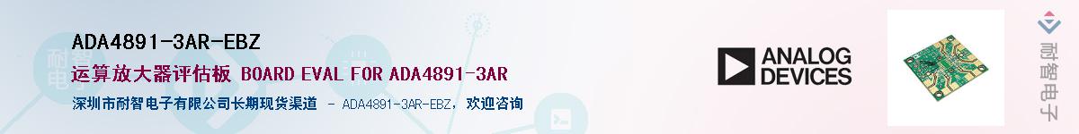 ADA4891-3AR-EBZ��Ӧ��-���ǵ���