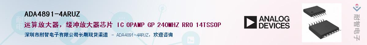 ADA4891-4ARUZ��Ӧ��-���ǵ���