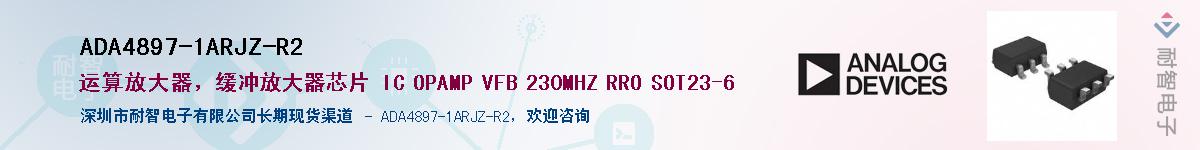 ADA4897-1ARJZ-R2��Ӧ��-���ǵ���
