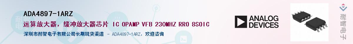 ADA4897-1ARZ��Ӧ��-���ǵ���