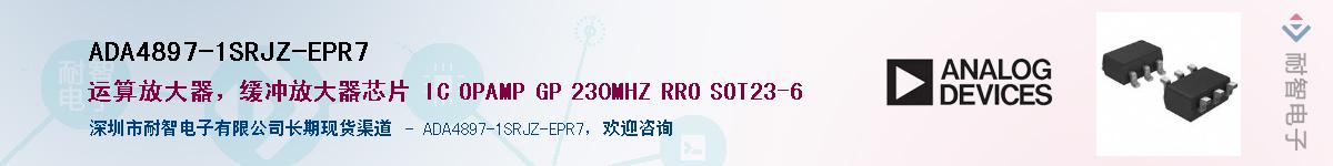 ADA4897-1SRJZ-EPR7��Ӧ��-���ǵ���