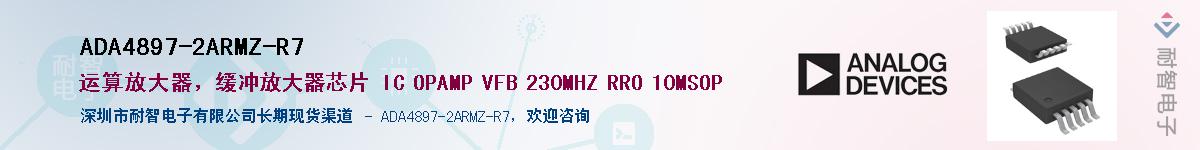 ADA4897-2ARMZ-R7��Ӧ��-���ǵ���