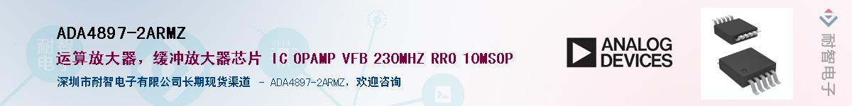 ADA4897-2ARMZ��Ӧ��-���ǵ���