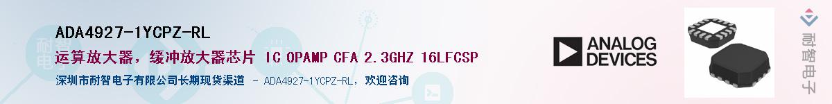 ADA4927-1YCPZ-RL��Ӧ��-���ǵ���