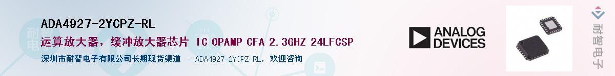 ADA4927-2YCPZ-RLӦ-ǵ