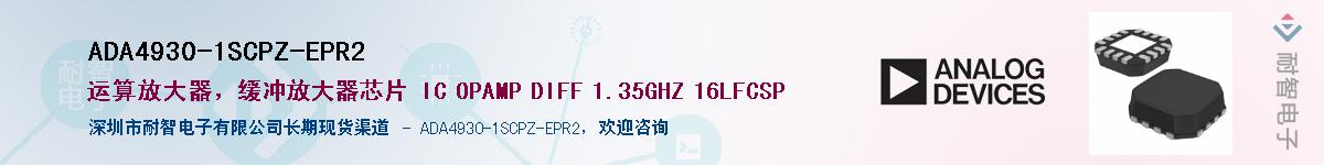 ADA4930-1SCPZ-EPR2��Ӧ��-���ǵ���