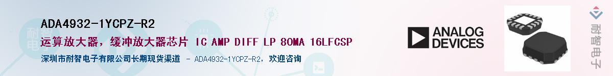 ADA4932-1YCPZ-R2��Ӧ��-���ǵ���
