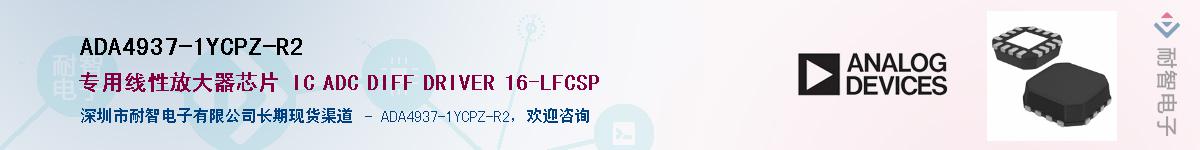 ADA4937-1YCPZ-R2��Ӧ��-���ǵ���