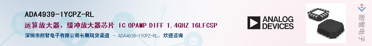 ADA4939-1YCPZ-RL��Ӧ��-���ǵ���