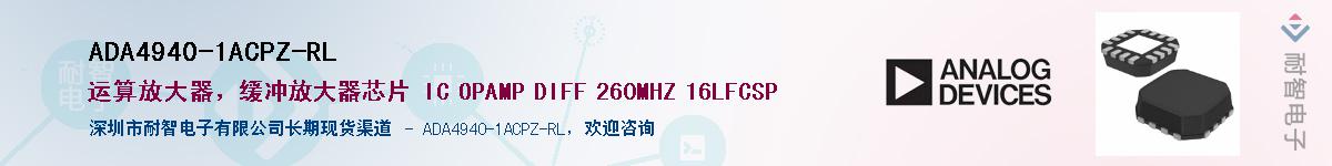 ADA4940-1ACPZ-RL��Ӧ��-���ǵ���