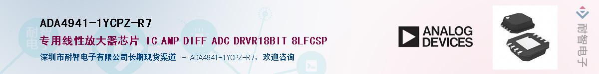 ADA4941-1YCPZ-R7Ӧ-ǵ