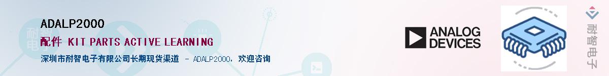 ADALP2000Ӧ-ǵ