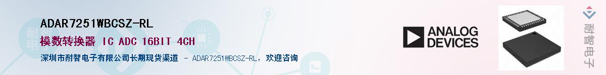 ADAR7251WBCSZ-RL��Ӧ��-���ǵ���