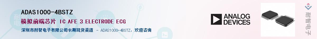 ADAS1000-4BSTZ��Ӧ��-���ǵ���