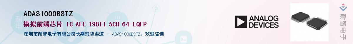 ADAS1000BSTZ��Ӧ��-���ǵ���