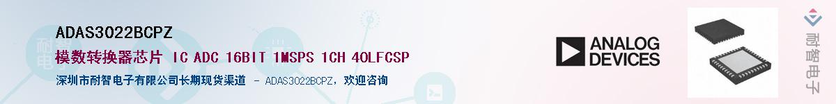 ADAS3022BCPZӦ-ǵ