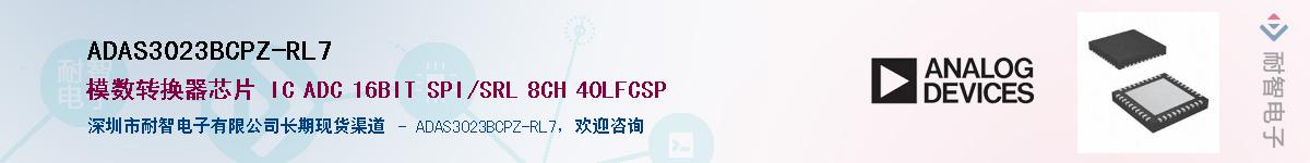ADAS3023BCPZ-RL7��Ӧ��-���ǵ���