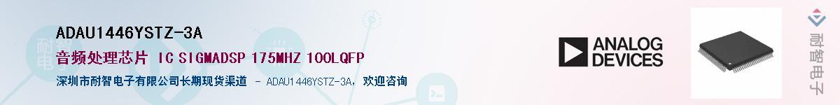ADAU1446YSTZ-3A��Ӧ��-���ǵ���