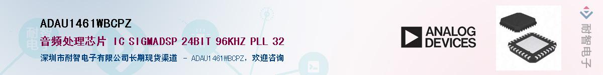 ADAU1461WBCPZӦ-ǵ