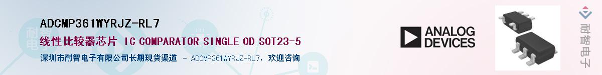 ADCMP361WYRJZ-RL7Ӧ-ǵ