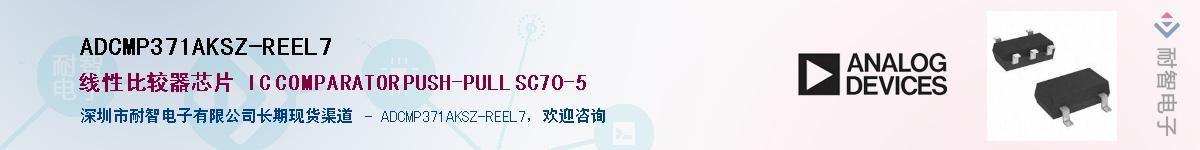 ADCMP371AKSZ-REEL7��Ӧ��-���ǵ���