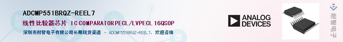 ADCMP551BRQZ-REEL7��Ӧ��-���ǵ���