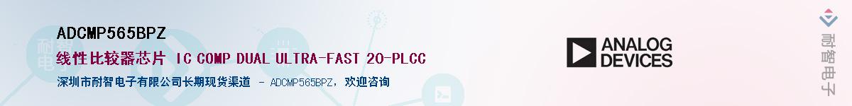 ADCMP565BPZ��Ӧ��-���ǵ���