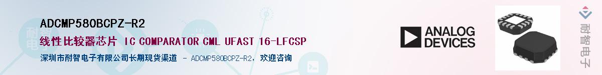 ADCMP580BCPZ-R2��Ӧ��-���ǵ���