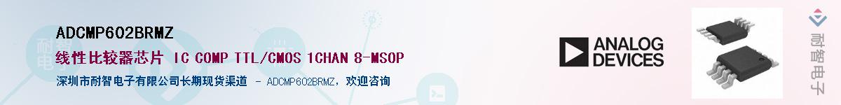ADCMP602BRMZ��Ӧ��-���ǵ���