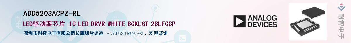 ADD5203ACPZ-RL��Ӧ��-���ǵ���