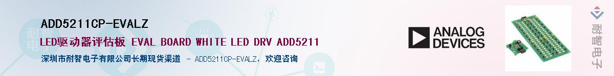 ADD5211CP-EVALZ��Ӧ��-���ǵ���