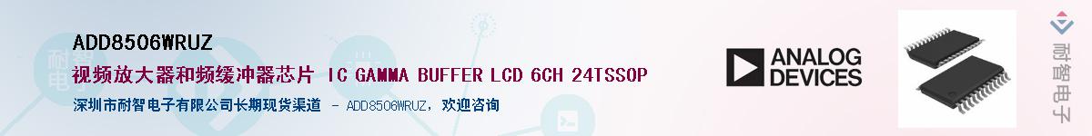 ADD8506WRUZ��Ӧ��-���ǵ���