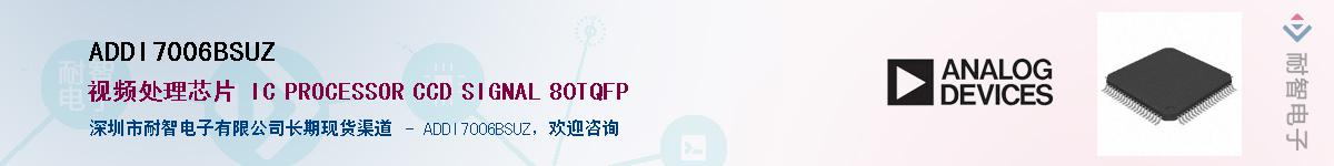 ADDI7006BSUZ��Ӧ��-���ǵ���