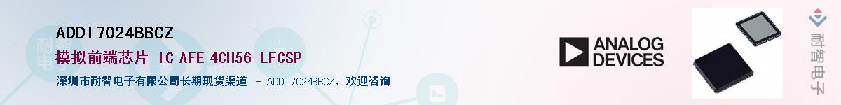 ADDI7024BBCZӦ-ǵ