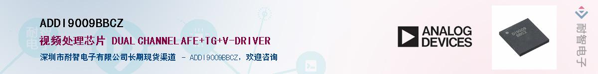 ADDI9009BBCZ��Ӧ��-���ǵ���