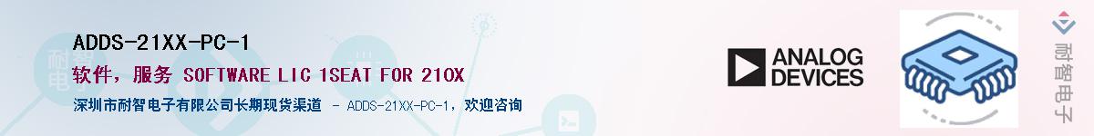 ADDS-21XX-PC-1��Ӧ��-���ǵ���